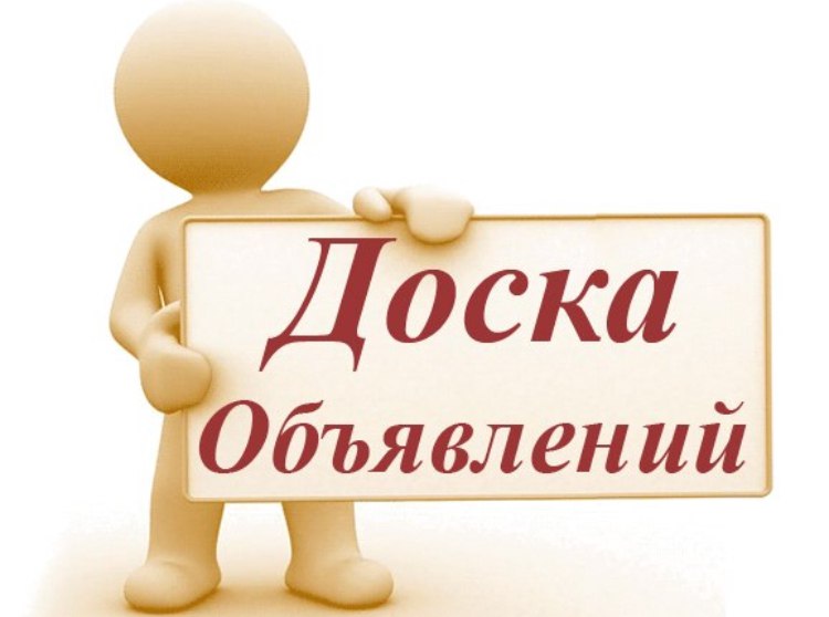 Администрация Каратузского района уведомляет собственников, землепользователей, землевладельцев и арендаторов земельных участков о необходимости приведения вида разрешенного использования земельных участков.